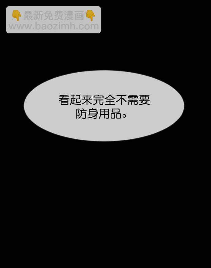 [第261话] 疯掉的大婶57