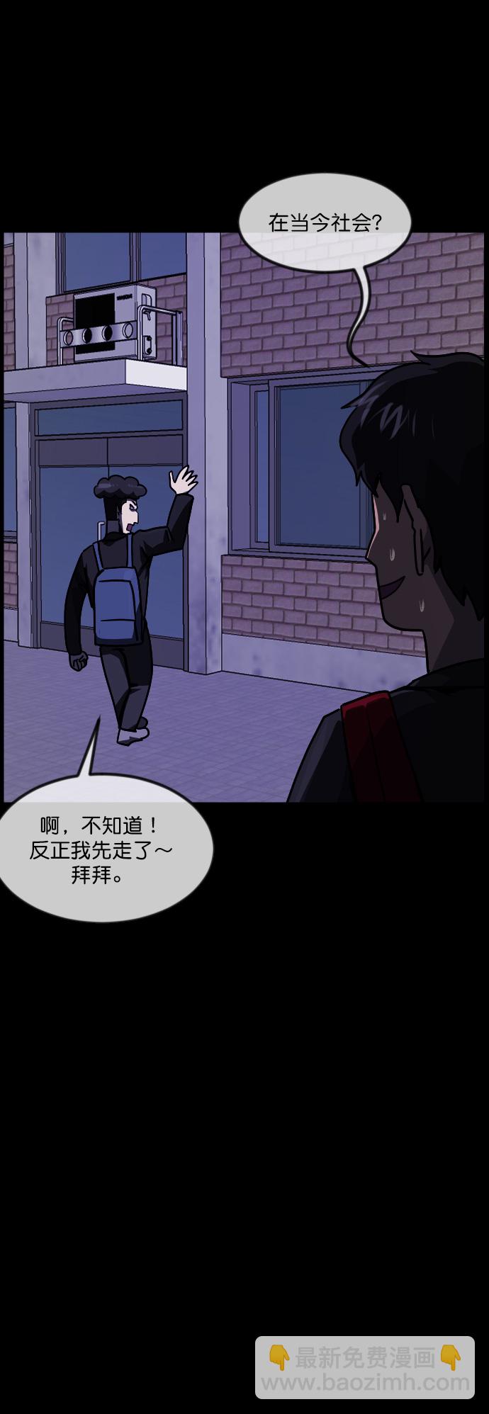 [第261话] 疯掉的大婶61
