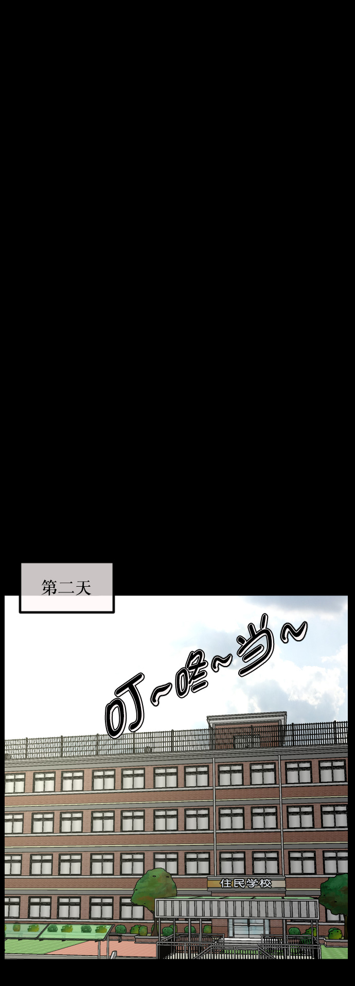 [第261话] 疯掉的大婶62