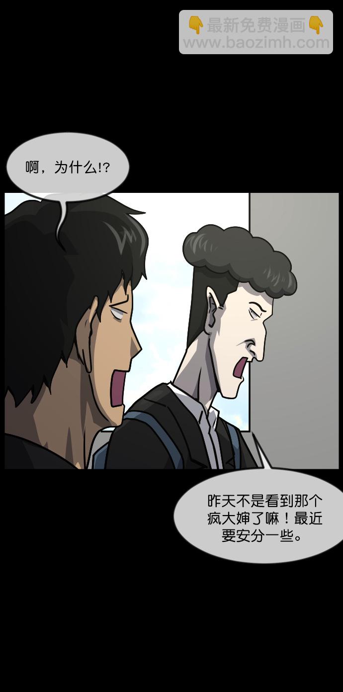 [第261话] 疯掉的大婶64
