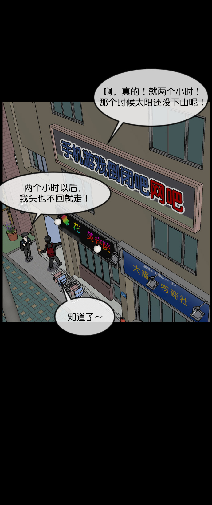 [第261话] 疯掉的大婶66