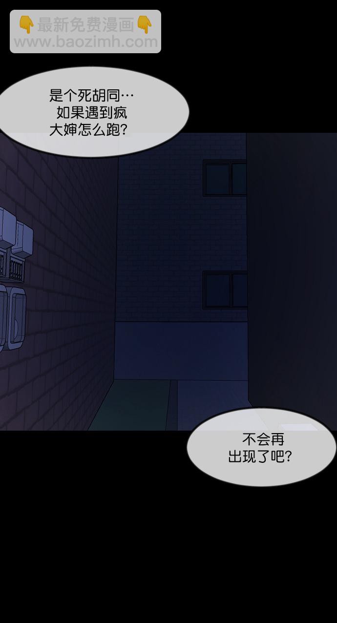 [第261话] 疯掉的大婶70