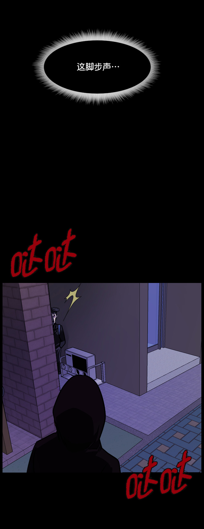 [第261话] 疯掉的大婶77