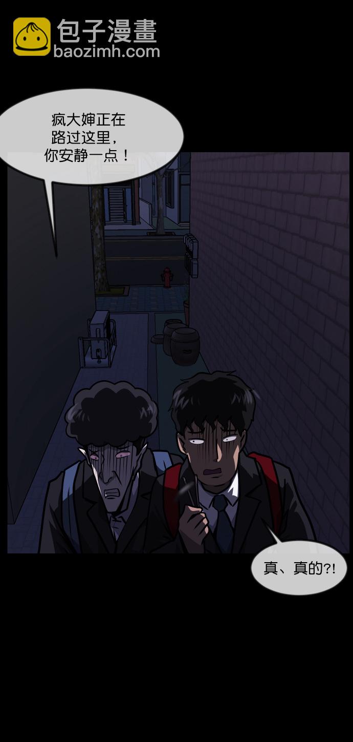 [第261话] 疯掉的大婶79