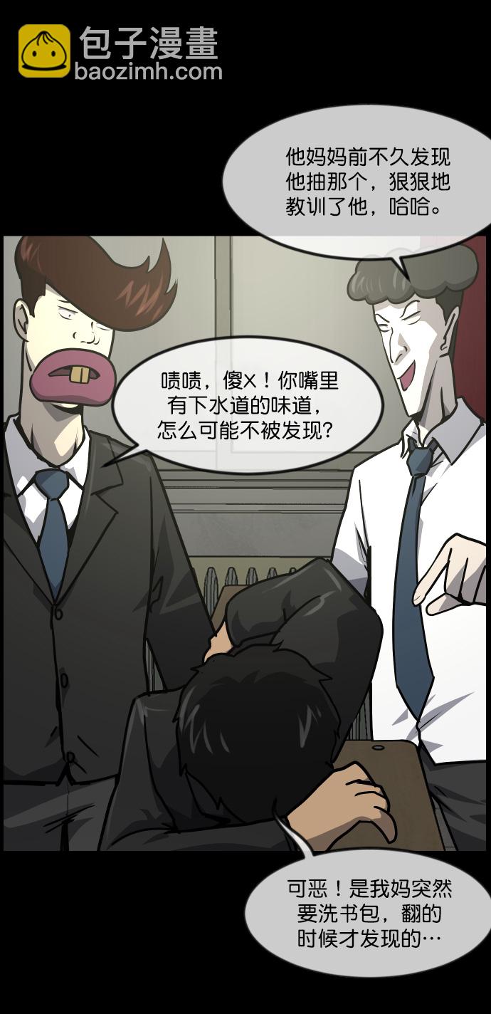 [第261话] 疯掉的大婶8