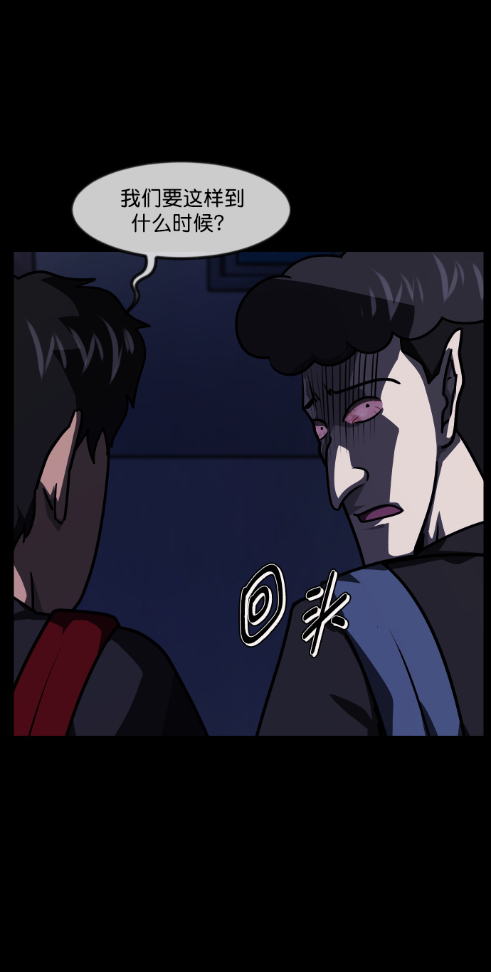 [第261话] 疯掉的大婶81