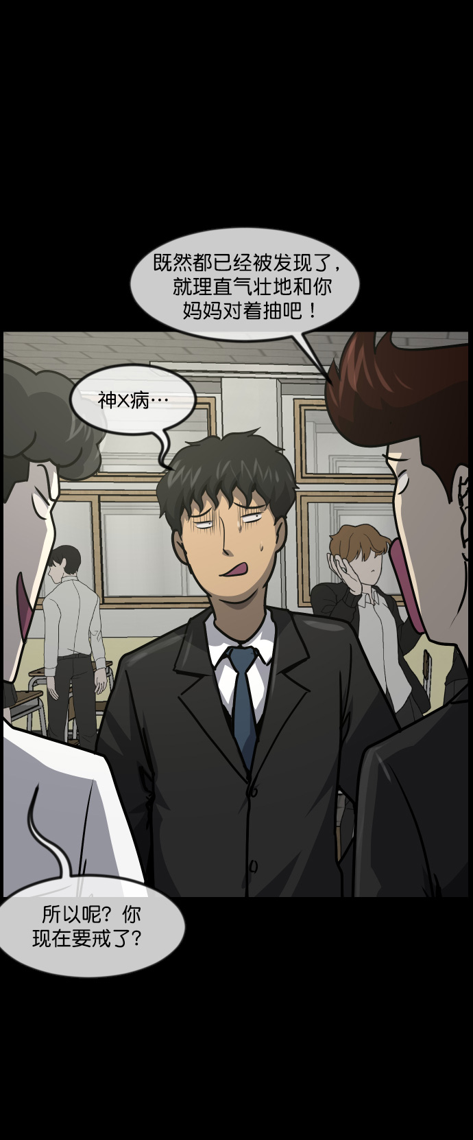 [第261话] 疯掉的大婶9