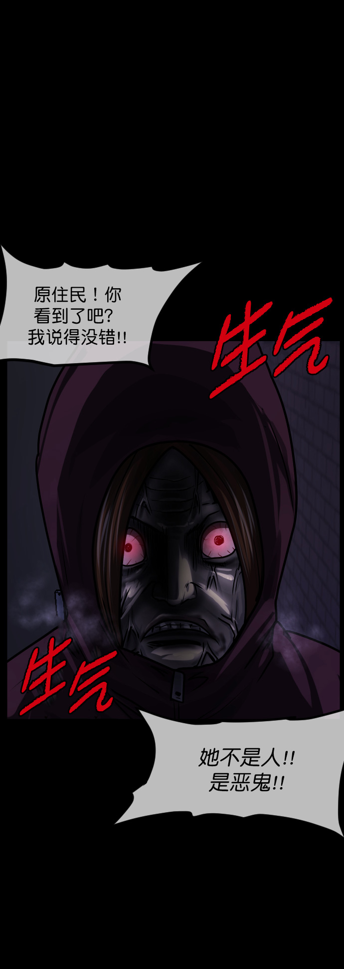 [第261话] 疯掉的大婶91