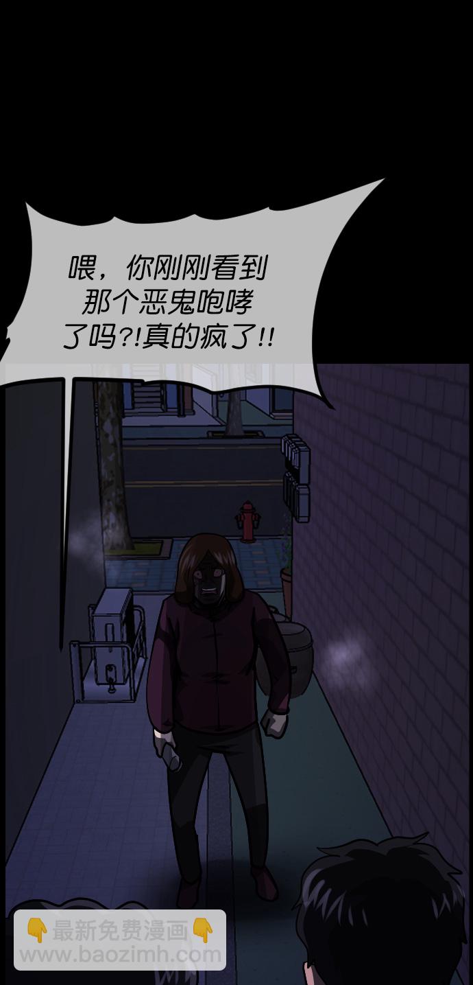 [第261话] 疯掉的大婶93