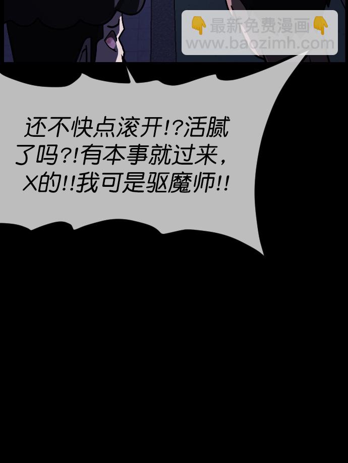 [第261话] 疯掉的大婶94