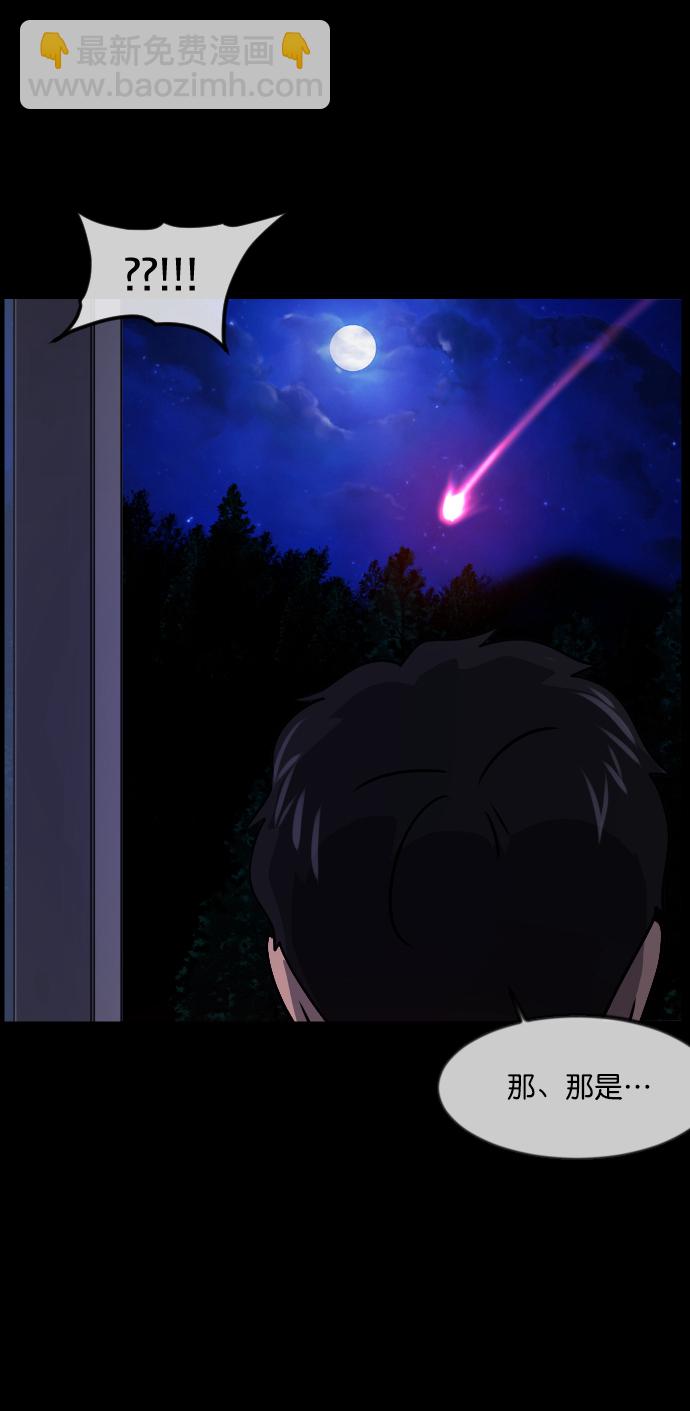 [第262话] 流星（1）10