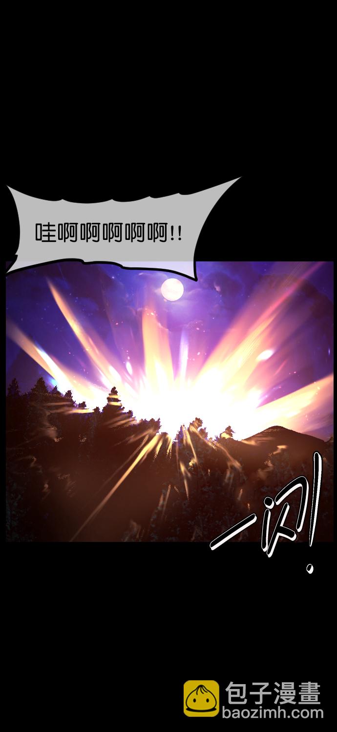 [第262话] 流星（1）11