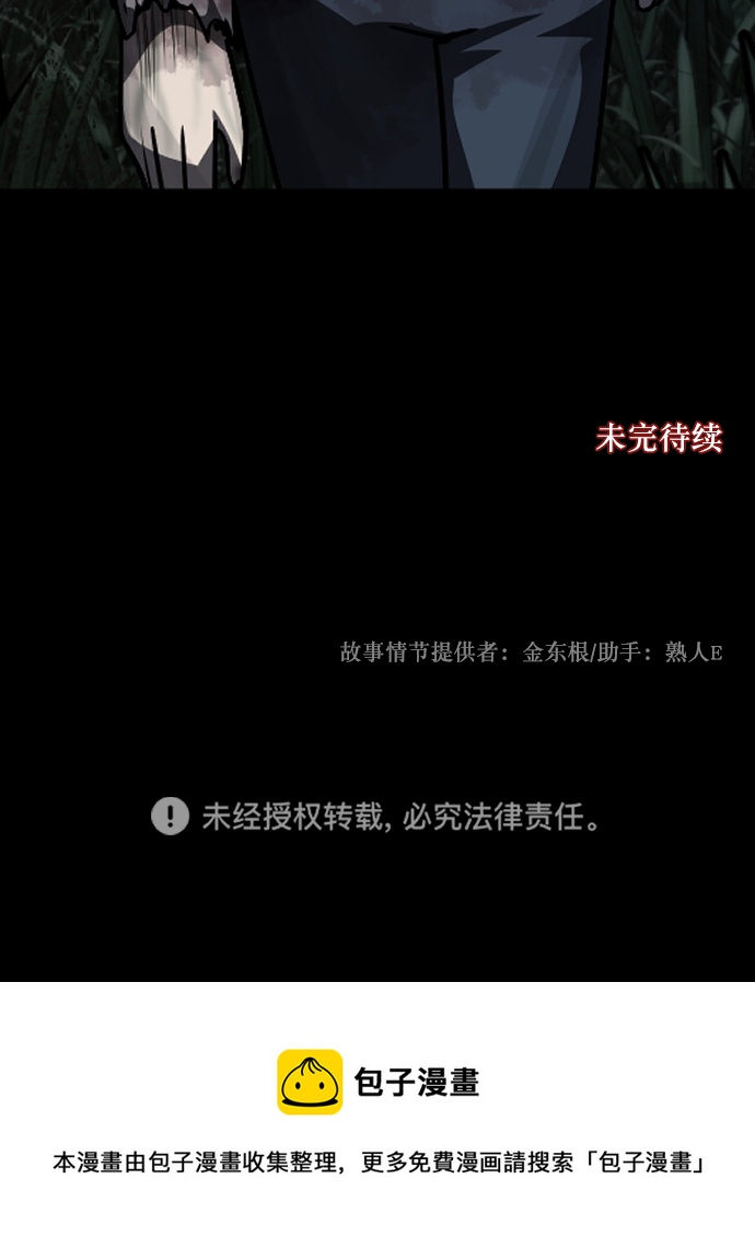 [第262话] 流星（1）111