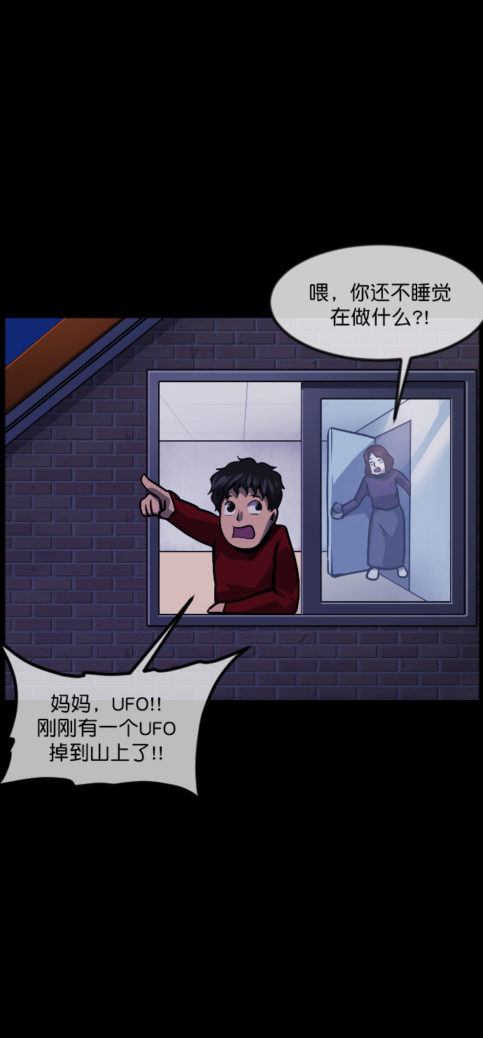 [第262话] 流星（1）12