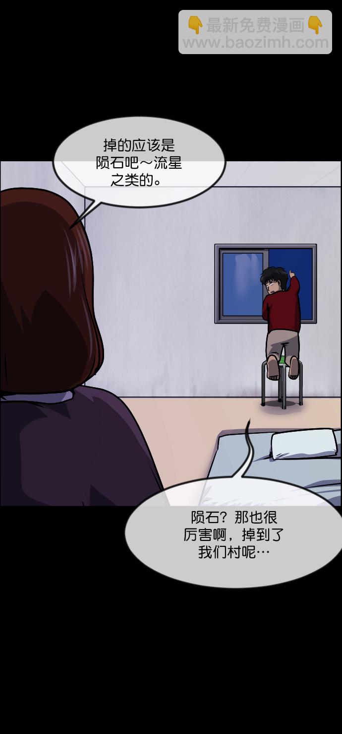 [第262话] 流星（1）13