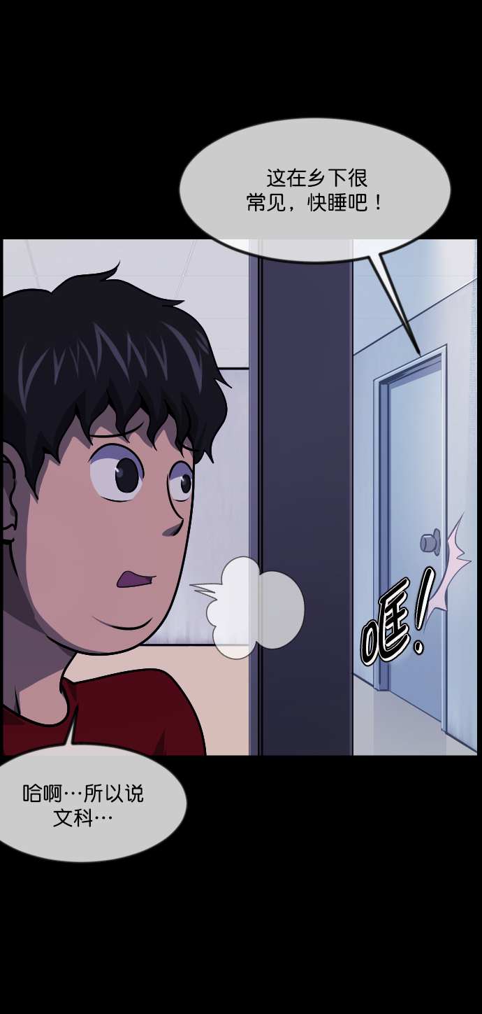 [第262话] 流星（1）14