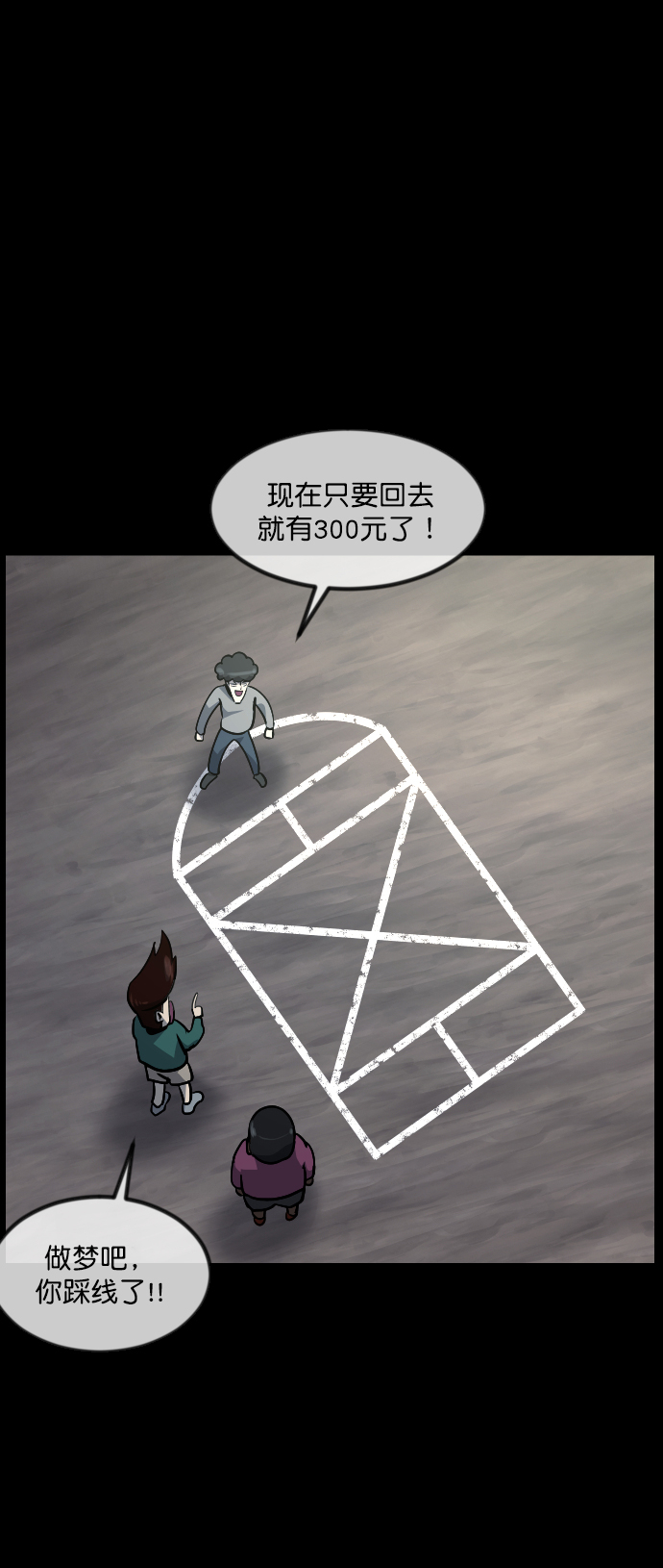 [第262话] 流星（1）19