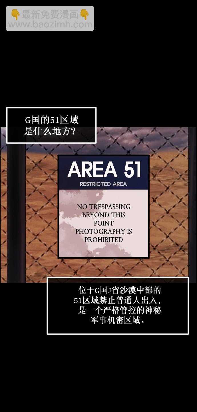 [第262话] 流星（1）2