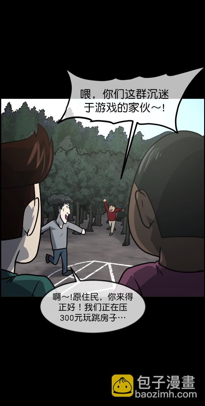 [第262话] 流星（1）21