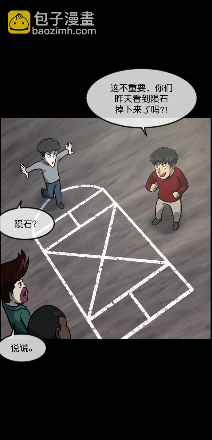 [第262话] 流星（1）22