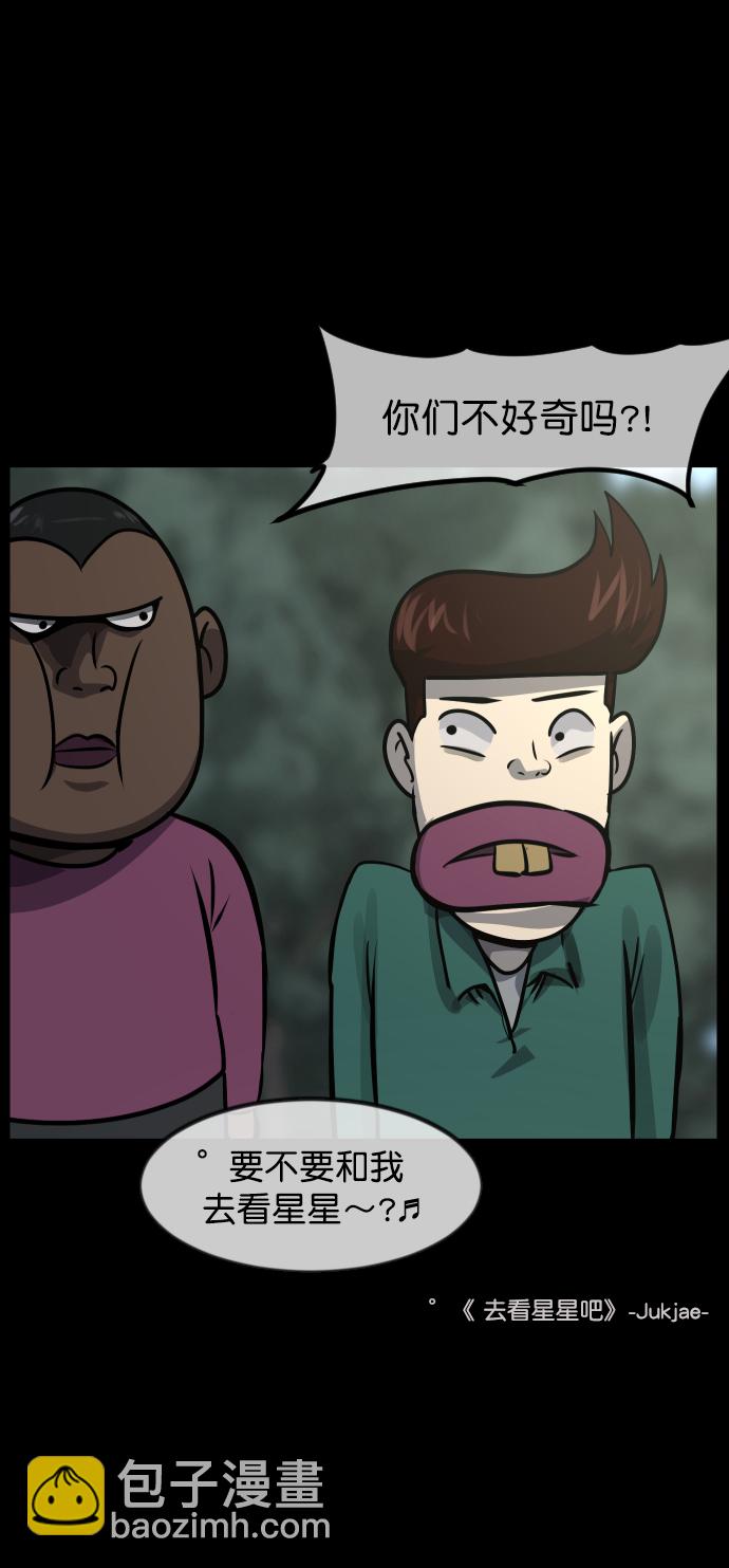 [第262话] 流星（1）24