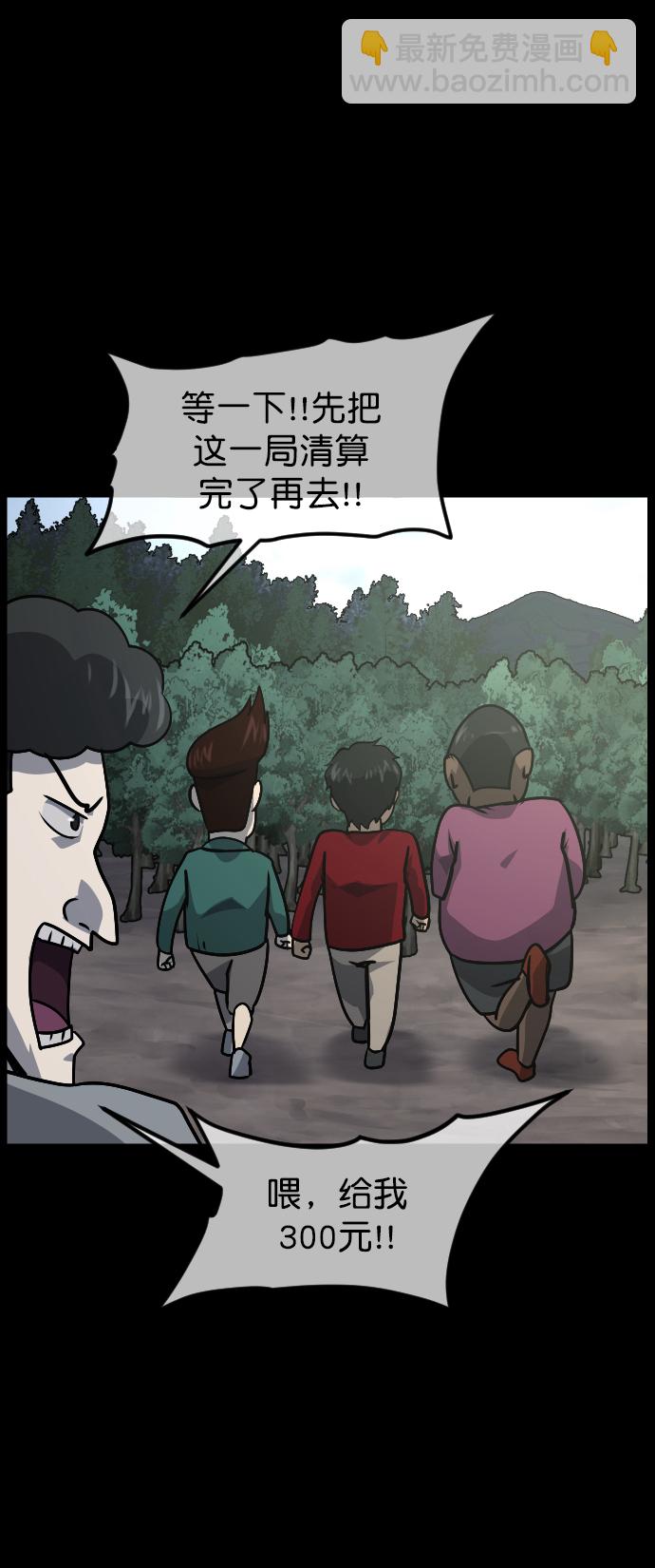 [第262话] 流星（1）26