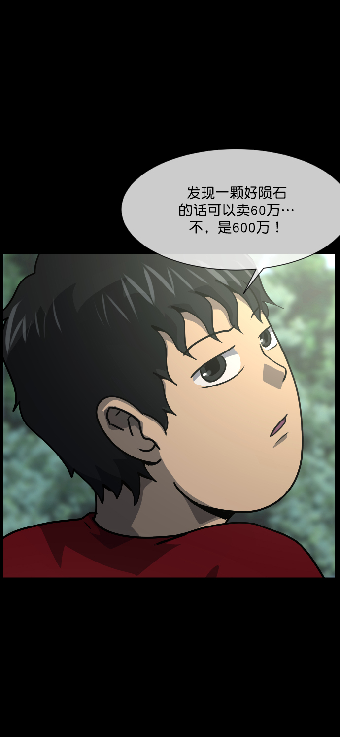[第262话] 流星（1）28
