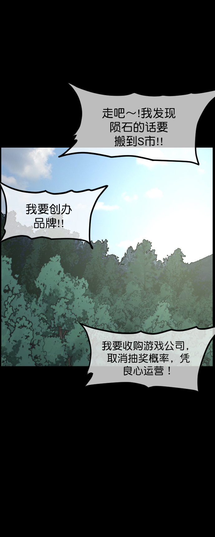 [第262话] 流星（1）30