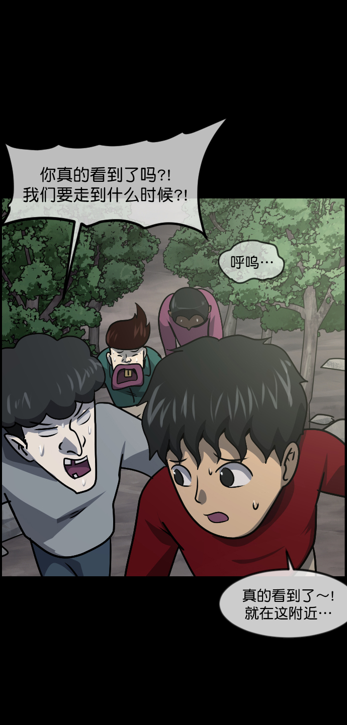 [第262话] 流星（1）32