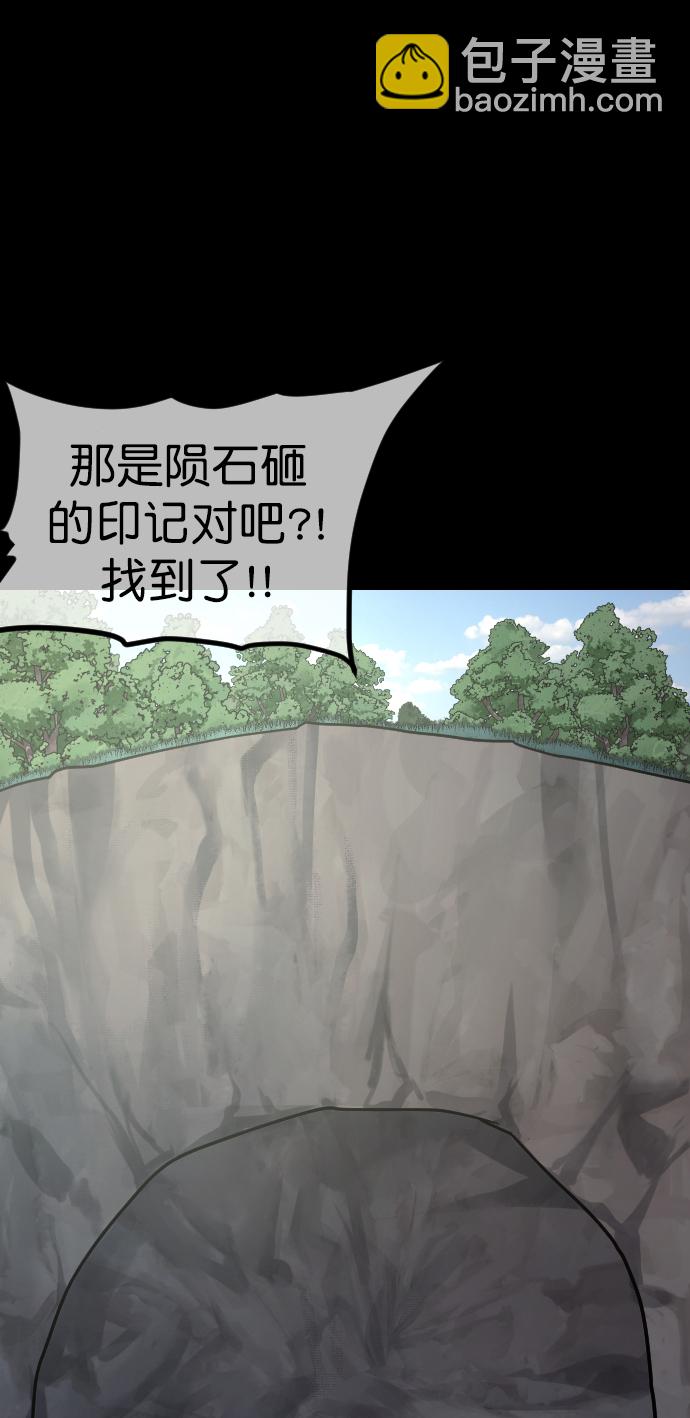 [第262话] 流星（1）35