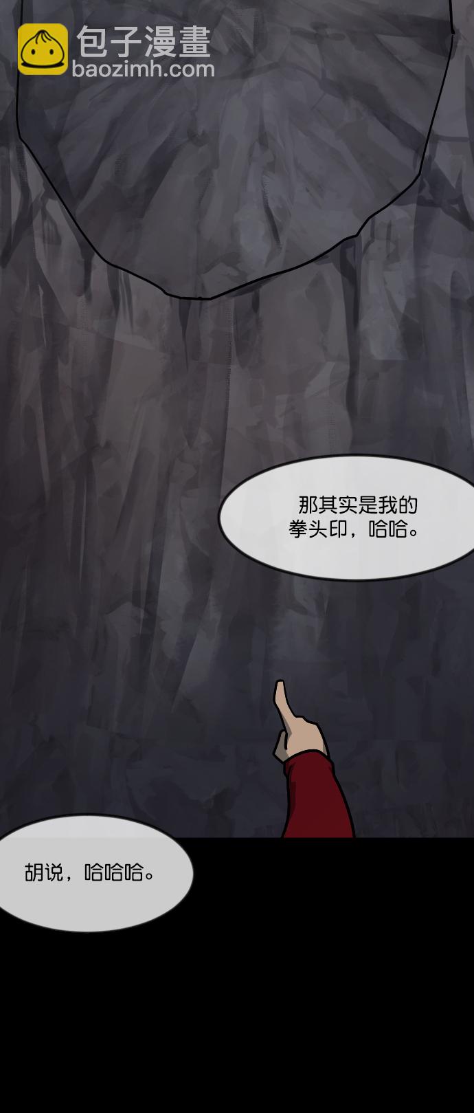 [第262话] 流星（1）36