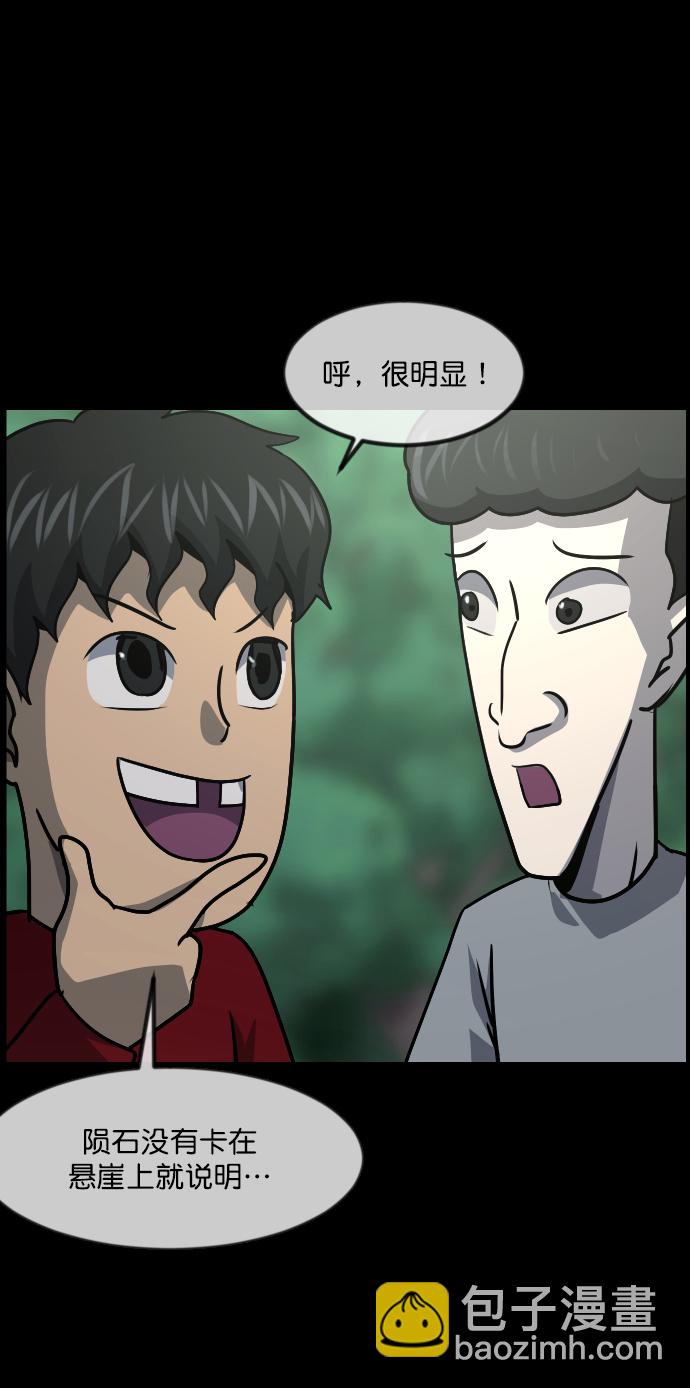 [第262话] 流星（1）38