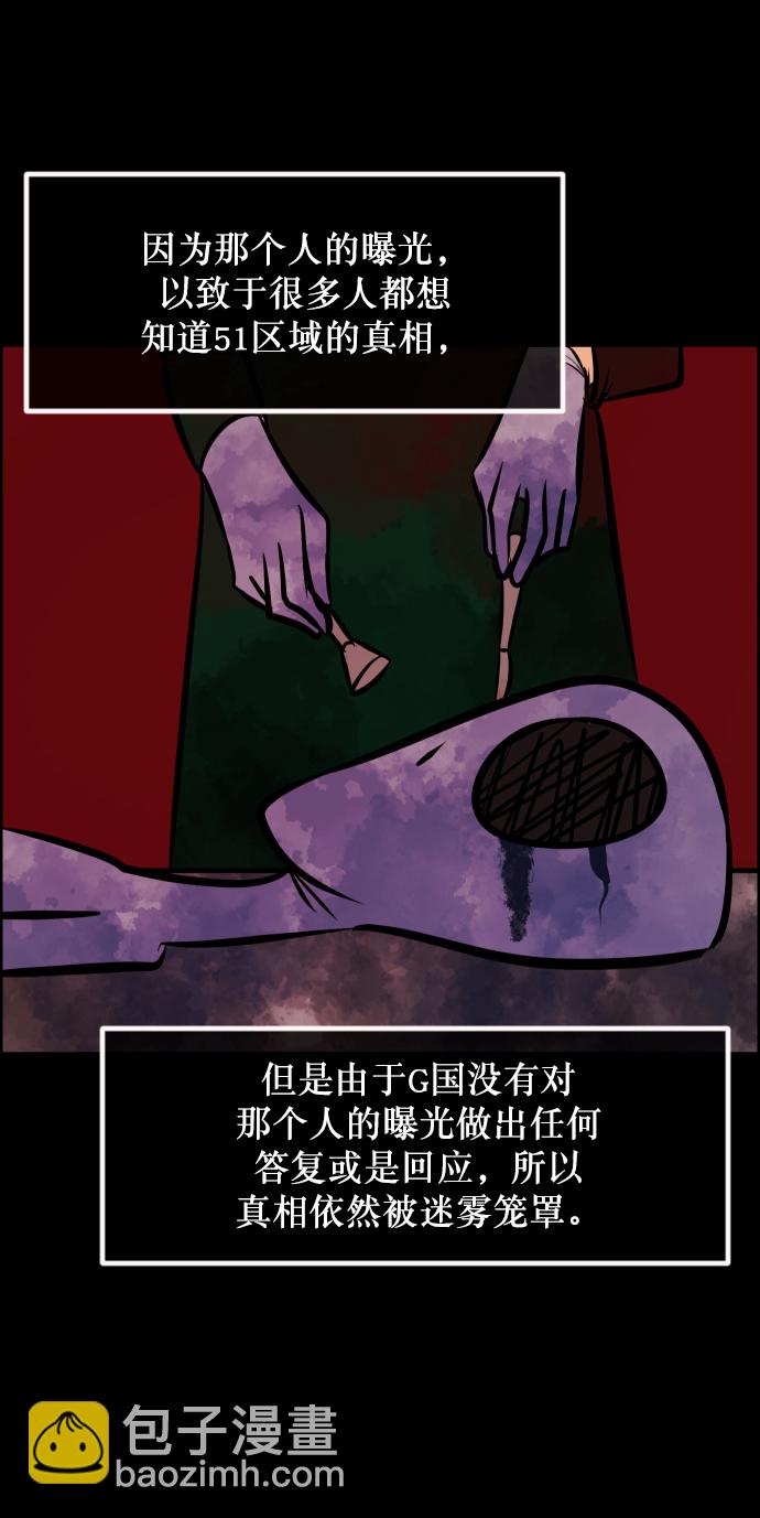 [第262话] 流星（1）4
