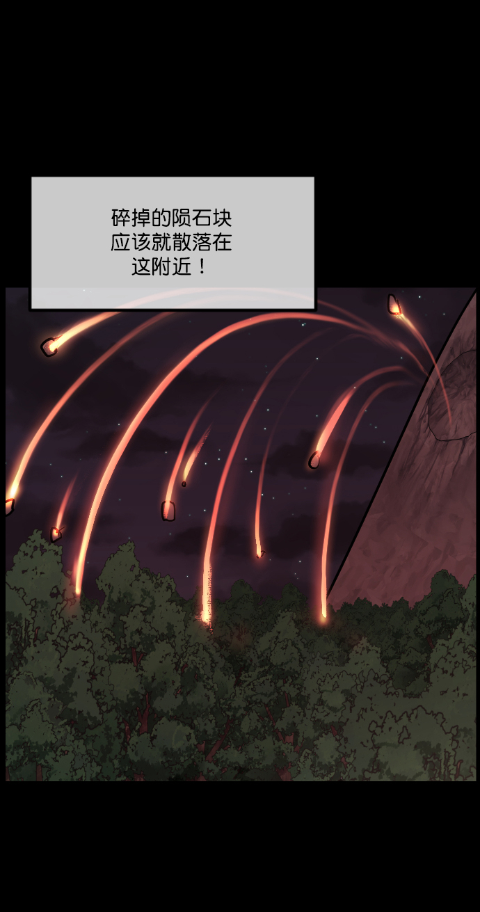 [第262话] 流星（1）40