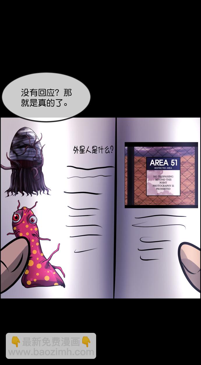 [第262话] 流星（1）5