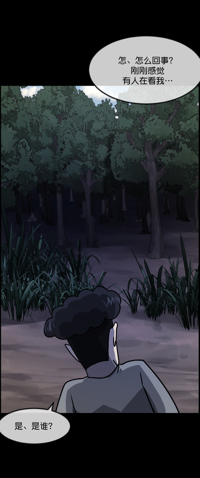 [第262话] 流星（1）56
