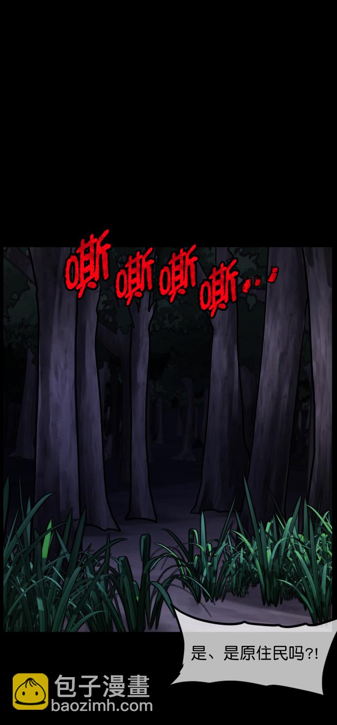 [第262话] 流星（1）57