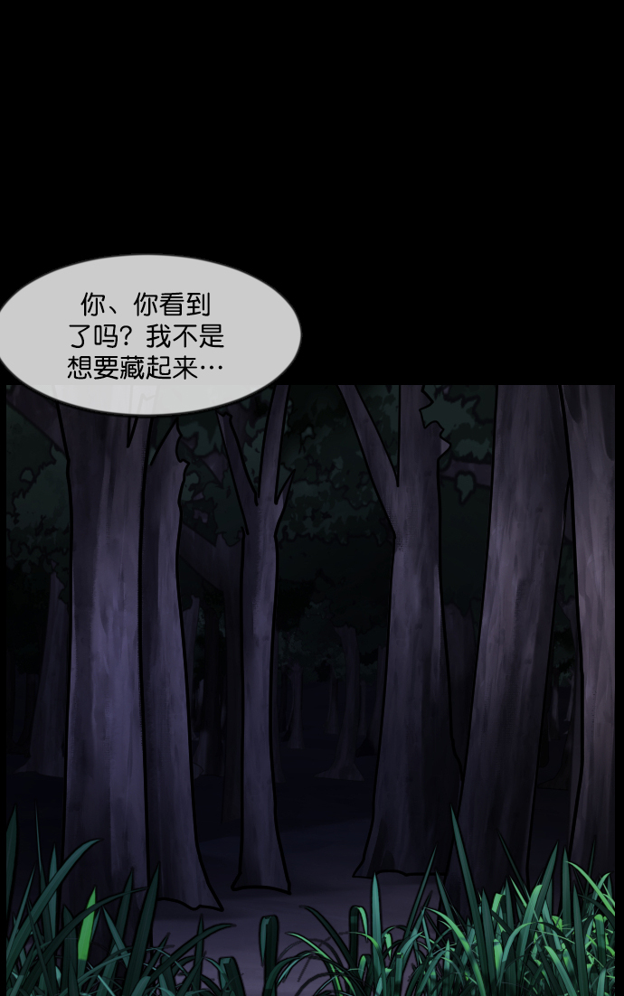 [第262话] 流星（1）58