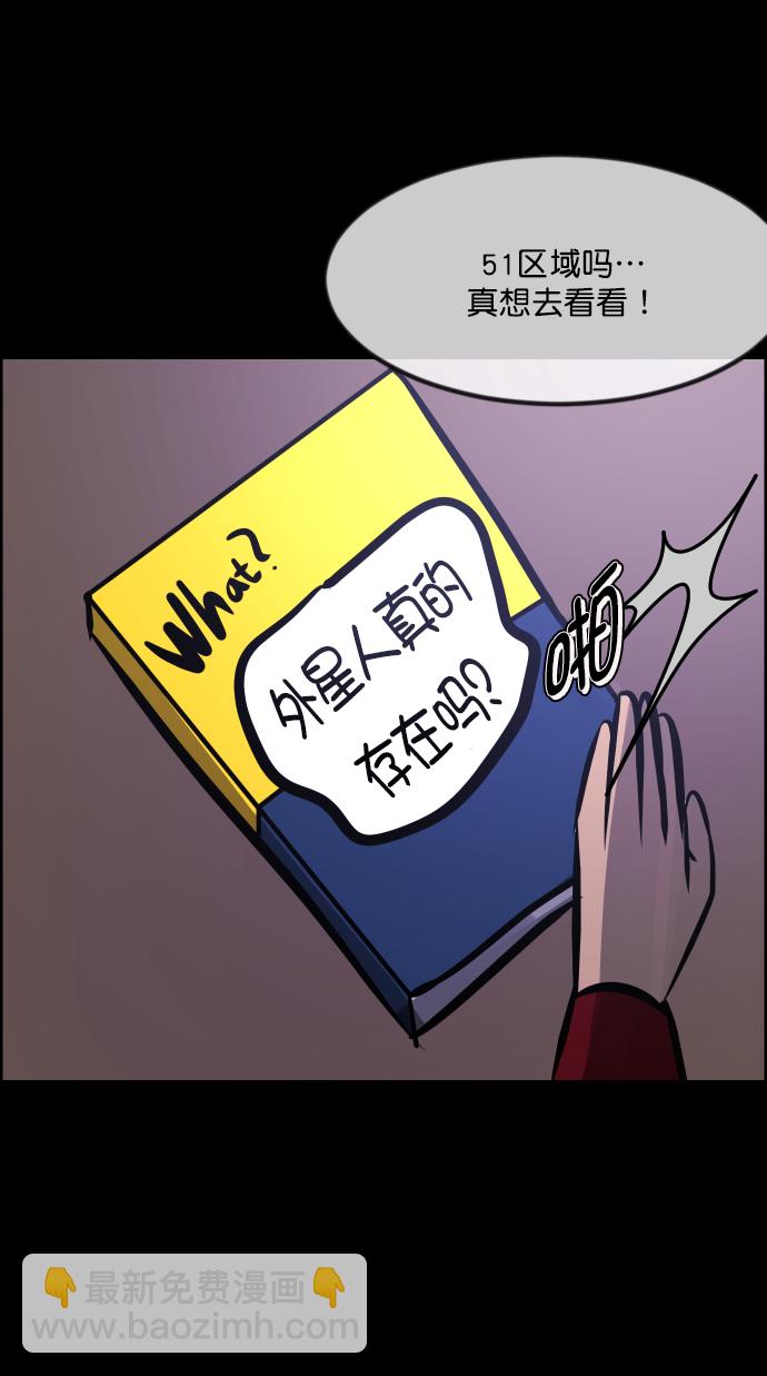 [第262话] 流星（1）6
