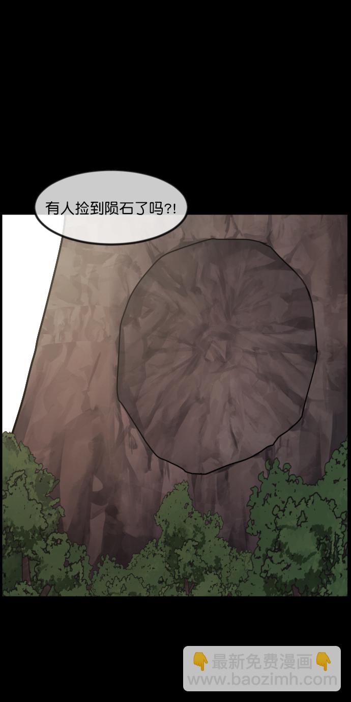 [第262话] 流星（1）65