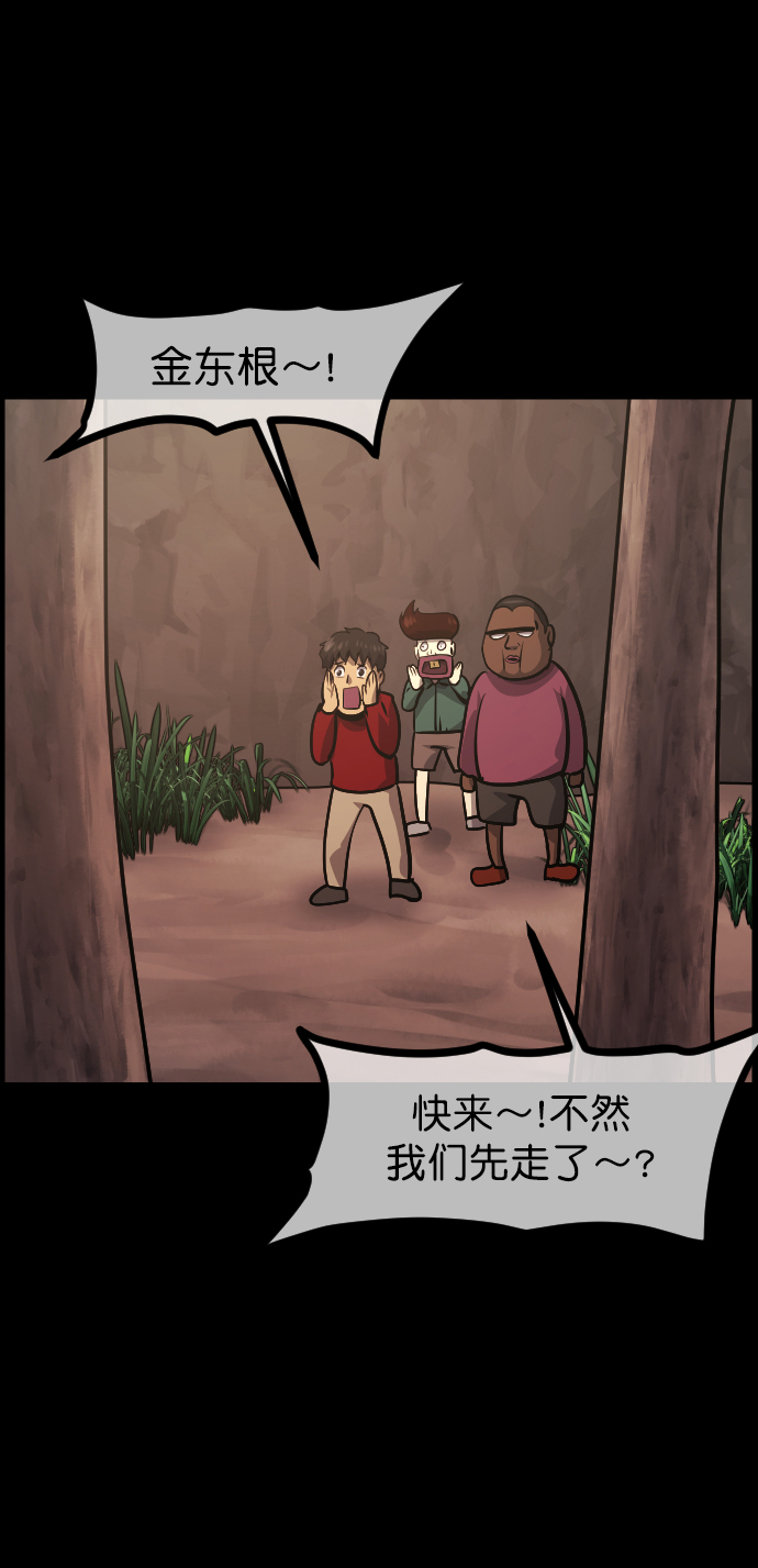 [第262话] 流星（1）68