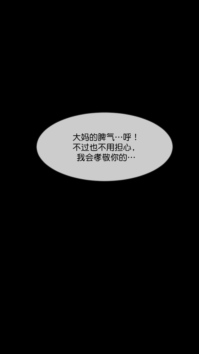 [第262话] 流星（1）77