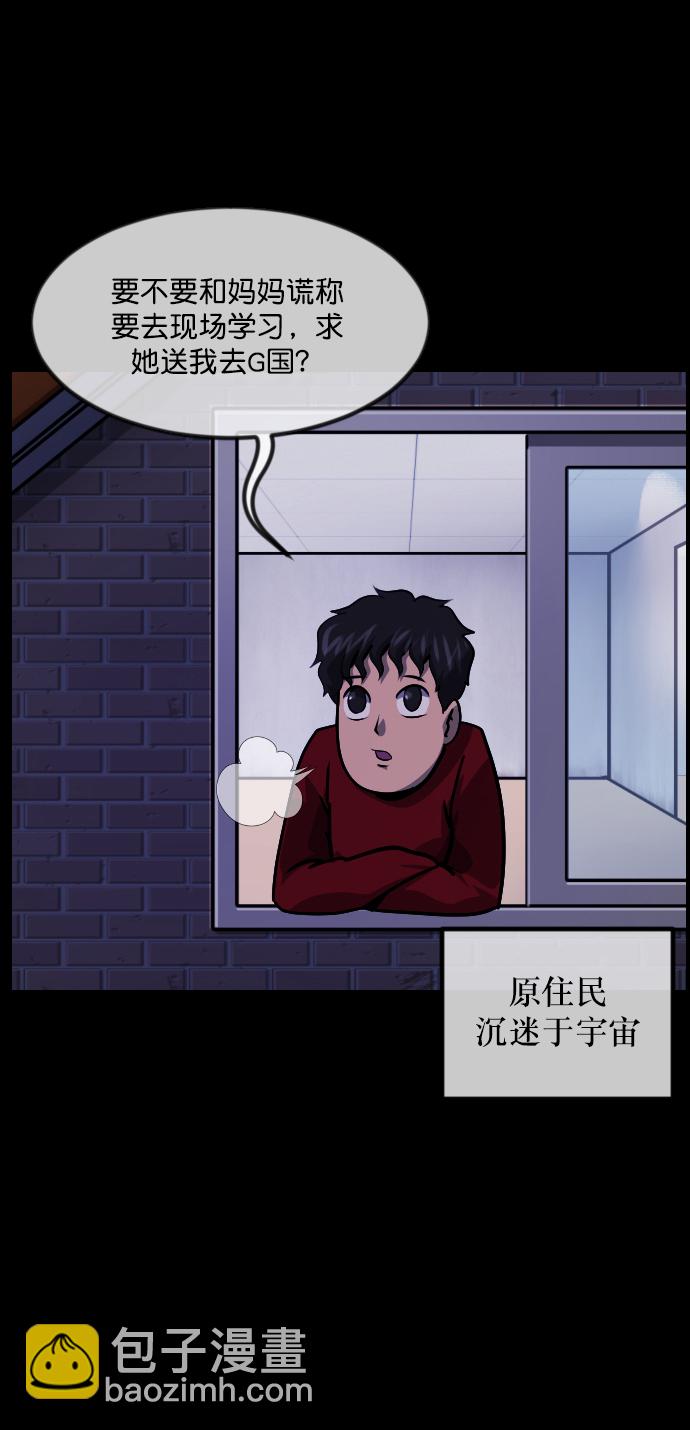 [第262话] 流星（1）8