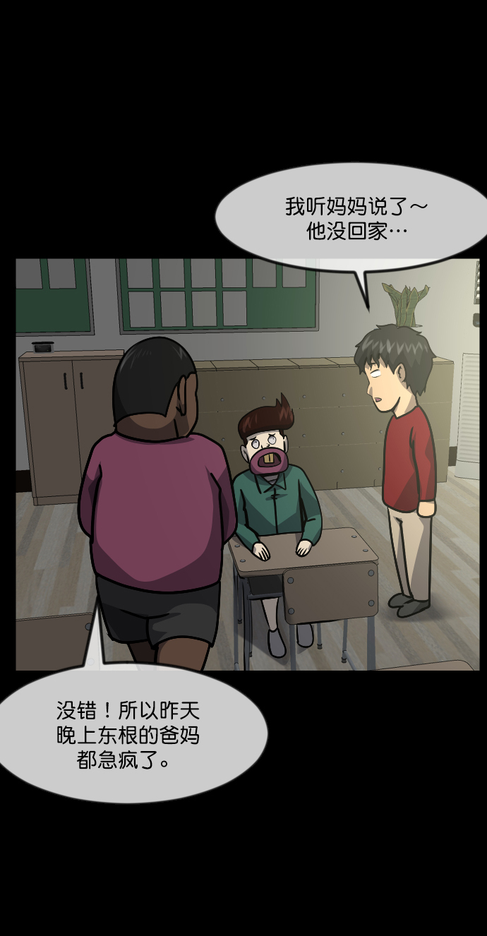 [第262话] 流星（1）81