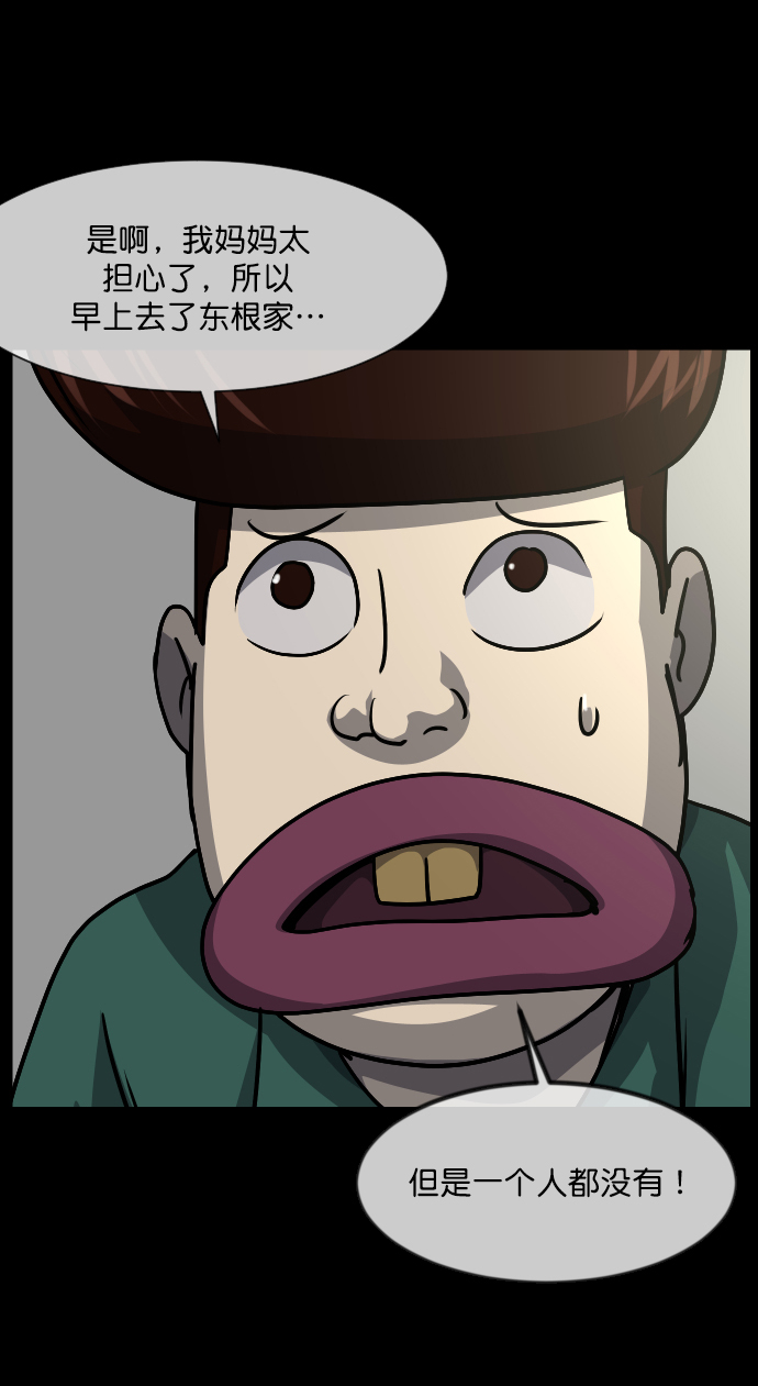 [第262话] 流星（1）82