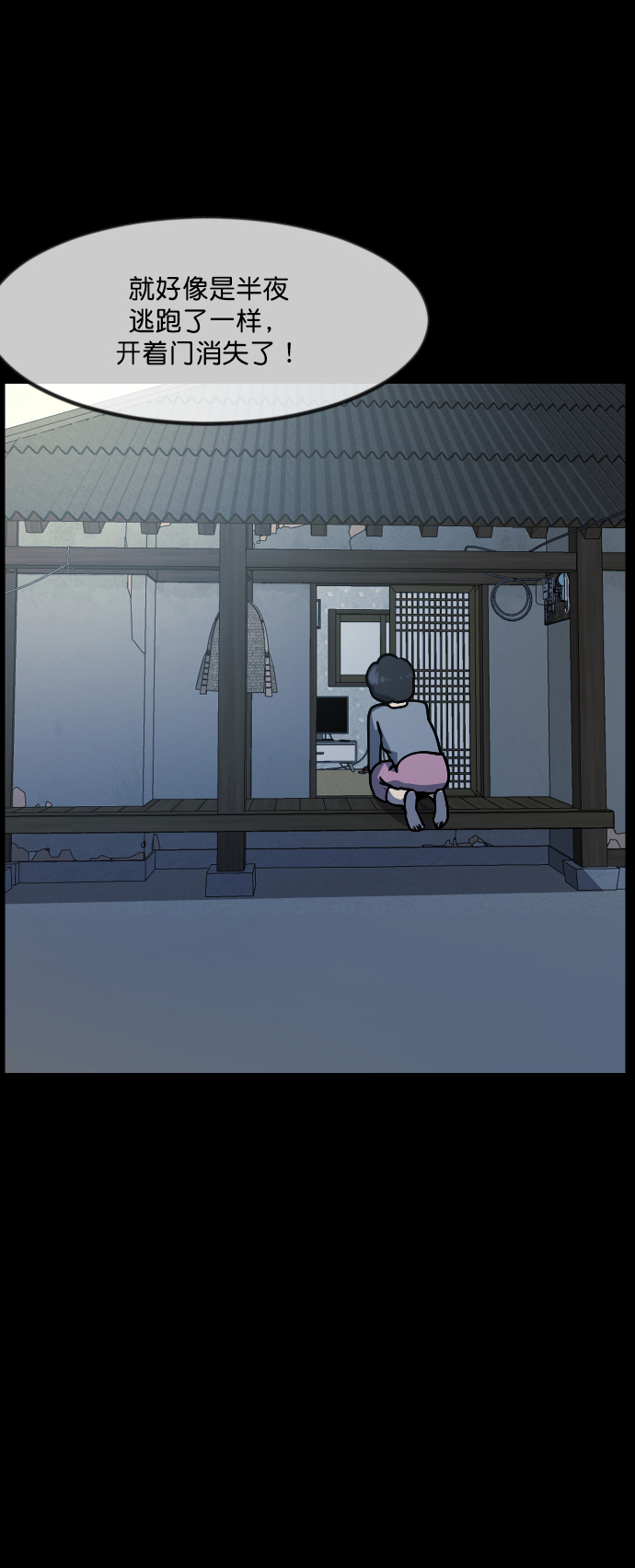 [第262话] 流星（1）83