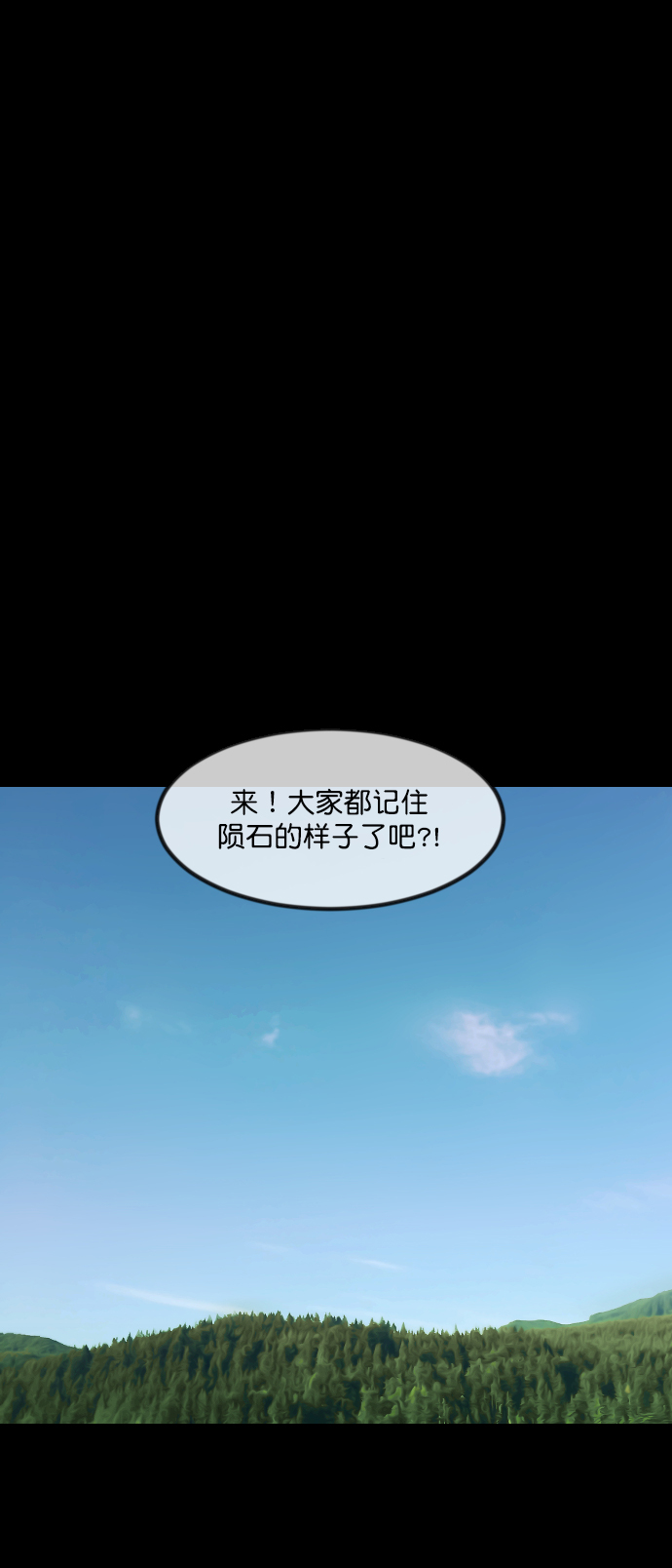[第262话] 流星（1）86