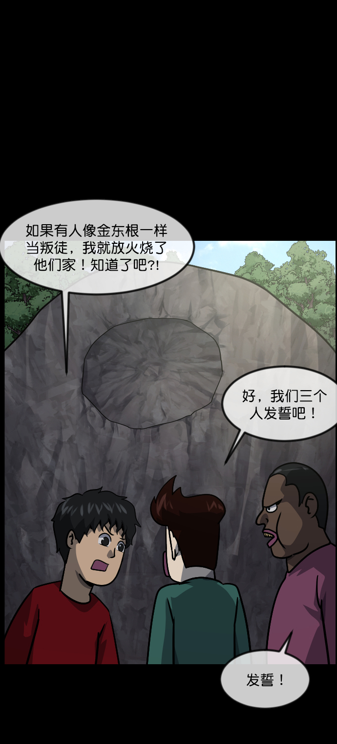 [第262话] 流星（1）87