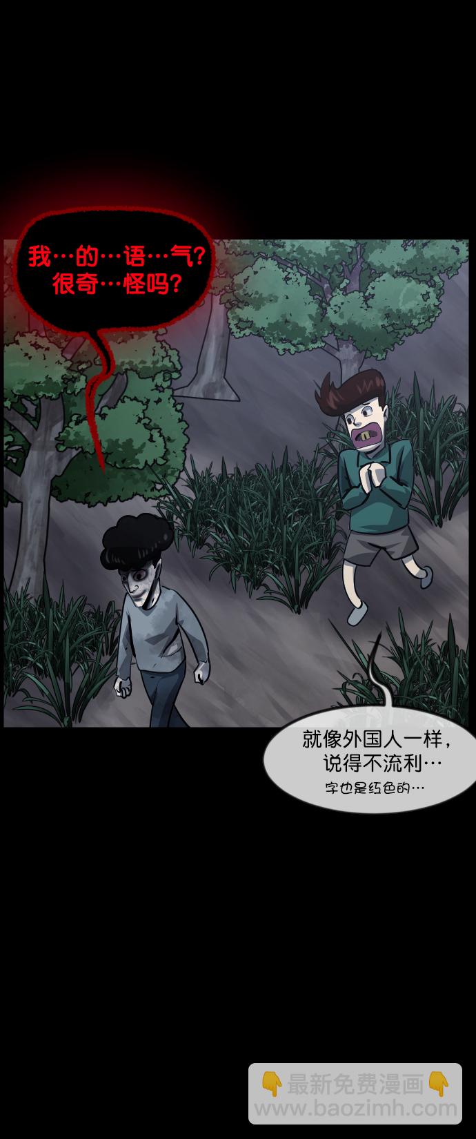 [第263话] 流星（2）10