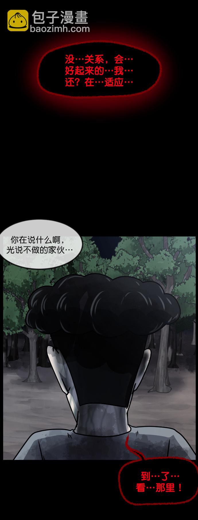 [第263话] 流星（2）11